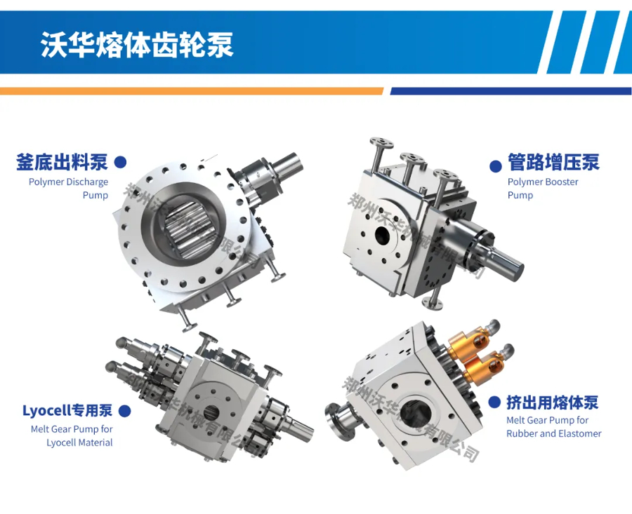 熔体齿轮泵是干什么用的？一文讲清工作原理与应用场景(2).jpg