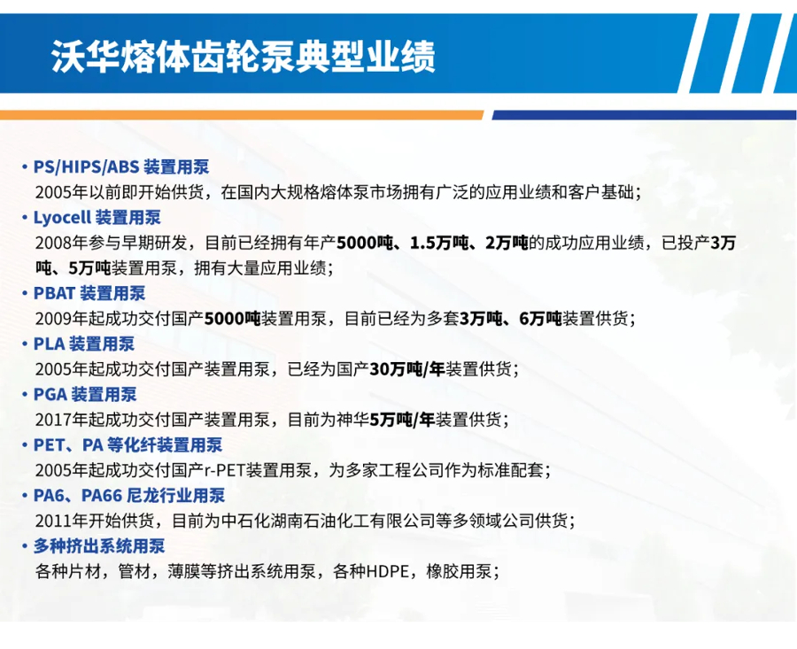 熔体齿轮泵是干什么用的？一文讲清工作原理与应用场景(4).jpg