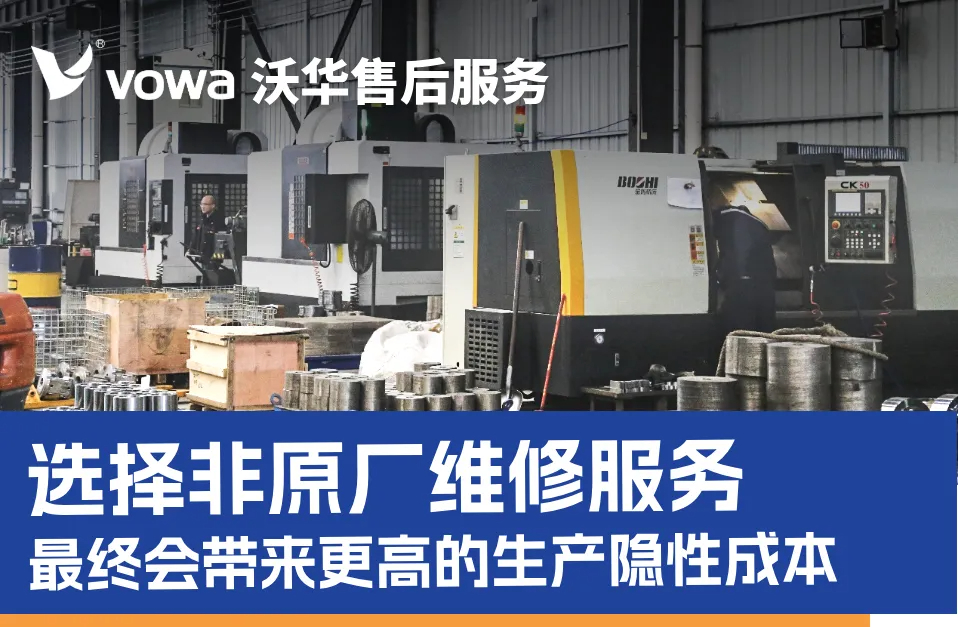 熔体泵维修，为何必须选择原厂服务？(2).jpg